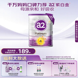 a2奶粉 澳洲紫白金版 DHA 儿童配方牛奶粉 4段(3岁以上) 900g
