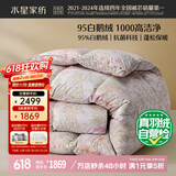 水星家纺羽绒被子95%白鹅绒被子冬季冬被芯加厚双人羽绒被220x240cm