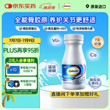 钙尔奇海外全能骨胶原60粒 成人通用中老年软骨片守护关节【原装进口】