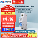 正泰(CHNT) 空气开关 家用小型断路器 空开 NBE7 1P 10A