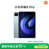 小米(MI) 平板6Pro 11英寸平板电脑 【国家补贴15%】144Hz高刷 2.8K超清 办公娱乐平板 8+256GB远山蓝