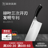 美珑美利（Millenarie） 匠心·切片刀 德国钢材家用锋利切菜刀