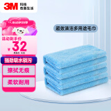 3M 3M洗车毛巾擦车布洗车布超细纤维强吸水40cm*40cm  蓝色3条装