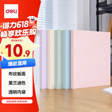 得力（deli）A4/40页莫兰迪色系资料册 文件夹奖状收集册产检报告收纳册孕检乐谱夹资料 学生办公72673颜色随机