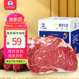小牛凯西菲力西冷整切调理牛排含酱包600g(5片)原肉整切牛扒 阿根廷牛肉