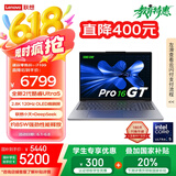 联想笔记本电脑小新Pro16GT AI元启轻薄本2025 2代酷睿Ultra5 32G 1T 2.8K高刷OLED【国家补贴20%】