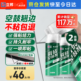 立邦瓷砖修补剂瓷砖胶空鼓剂修复胶粘接剂松动修补瓷砖650ml*2