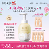 半亩花田金盏花洁面慕斯氨基酸洗面奶洁面乳控油祛痘清洁黑头粉刺男女士