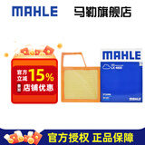 马勒（MAHLE）空滤空气滤芯格滤清器过滤网保养专用适配别克雪佛兰进气格 别克英朗 18-21款 1.3T LX4800