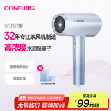 康夫（CONFU）电吹风机大功率1800W速干负离子护发宿舍家用生日礼物送女友吹风筒 KF-3157冰川蓝