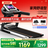 爱尚跑（ISPO）跑步机家庭用智能折叠走步机健身房运动器材S1 WIFI彩屏多功能-免加油科技跑带