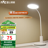 雷士（NVC） LED国AA级台灯工作阅读书桌灯台灯护眼学习无蓝光危害防眩台灯 荐 国AA级 12瓦 四档调光