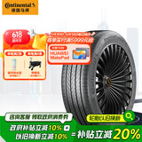 德国马牌（Continental）轮胎/静音棉轮胎255/50R20 109V XL FR PCC SIL原配魏牌蓝山