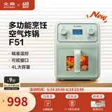 北鼎（Buydeem）【国家补贴】空气炸锅 4L大容量 家用多功能无油炸锅 可视化智能厨房小家电 精准控温电炸锅 【浅衫绿】空气炸锅|可视化|精准温控| 4L