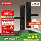 京东京造智能门锁M10Pro远程智控指纹锁密码锁电子锁 C级锁芯防盗锁入户门