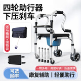 雅德老人助行器残疾人拐杖康复助步器骨折扶手架助力辅助行走器手推车 9【四轮款】可拆卸坐便+可翻挂坐浴垫【马桶刷+包】