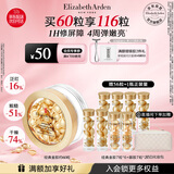 伊丽莎白雅顿金胶面部精华液28ml约60粒修护神经酰胺补水保湿 生日礼物 送朋友