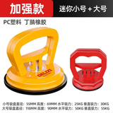 德力西集成吊顶吸盘强力拆装铝扣板安装专用玻璃瓷砖地砖小吸提器