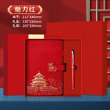 文傲国潮笔记本本子故宫国风文创中秋礼物皮面日记事本伴手礼工作记录会议本礼盒套装送老师企业员工