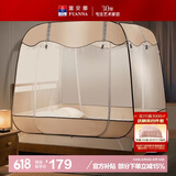 富安娜 家用蚊帐 防摔蒙古包蚊帐 三开门 1.5x2米床 浅咖 【免安装】