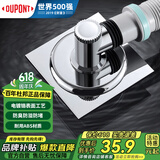杜邦（DUPONT）世界500强洗衣机地漏三通下水地漏接头下水三通两用防臭排水管