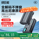 绿巨能（llano）尼康EN-EL15C相机电池充电器适用Z8 Z5 Z72 Z62 Z63 D850 D810 D7500 D7200 Z7 Z6 ZF等微单相机 【3C认证】2320mAh单电池