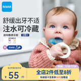 MAM美安萌迷你酷感带夹牙胶婴儿口欲期咬咬乐磨牙舒缓出牙不适