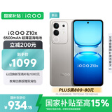 vivo iQOO Z10x 8GB+256GB 月岩钛 6500mAh超薄蓝海电池 天玑7300 护眼LCD屏幕 电竞手机 国家补贴