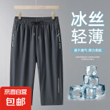 妄潮速干七分裤男士短裤夏季外穿宽松运动沙滩中裤冰丝透气休闲裤 【冰丝凉感跑量款】BSLK916深灰 3XL 建议体重140-150斤可穿