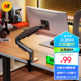 NBF80显示器支架 机械臂 显示器支架臂 显示屏支架 显示器支架桌夹式 电脑支架屏幕支架显示器增高架