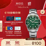 美度（MIDO）瑞士手表 领航者系列 长动能 防水运动 自动机械钢带男表