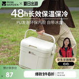 牧高笛（MOBIGARDEN）寒霜10L保温箱 户外露营大容量储物收纳保鲜箱 NX24684004 月影白