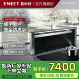 意米特（EMEET）383D自动升降式油烟机 中岛岛台西厨西餐厅开放式厨房油烟机 嵌入隐藏式油烟机 内循环油烟机 70CM长度   内循环