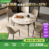 顾家家居（KUKA）岩板餐桌椅现代简约可伸缩折叠饭桌家用餐桌椅组合7186方圆两用 7177升级|1.3m餐桌+折线灰椅*4