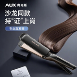 奥克斯（AUX）直发夹板卷发器头发夹板拉直板夹烫发熨板电夹板夹器直卷两用不伤发防烫生日礼物 加宽直发夹板 45mm