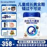 合生元（BIOSTIME）大灌篮CBP儿童成长配方奶粉4段高钙 3-16岁 800g*1罐