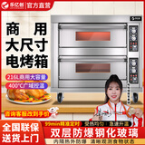 乐亿创烤箱商用电烤箱大型商用烤箱烤披萨蛋挞面包蛋糕月饼烧饼大尺寸燃气煤气液化气烤箱摆摊用双层三层 【通电仪表款】 两层四盘 | 380V