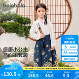 巴拉巴拉女童套装儿童长袖衣服秋季2024时尚国风马面裙两件套208324104002