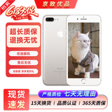 苹果（Apple）iPhone 7plus 二手手机 苹果7 Plus 4G手机 全网通 银色 128G全网通+20W快充 95新