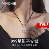 银千惠999纯银平安锁项链女款长命锁吊坠2026新款轻奢生日礼物送女朋友 足银平安锁项链/十倍真空电镀+七仓配送/当次日达 高级感女生女士礼物/玫瑰花礼盒送老婆/配证书