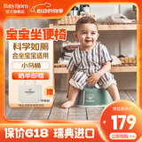 BabyBjorn瑞典原装进口宝宝儿童坐便器分体式马桶旅行高靠背便盆尿桶 小马桶 墨绿色