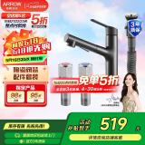 箭牌（ARROW）龙头下水器下水软管红蓝角阀组合龙头配件套餐水龙头 4187MB抽拉龙头套餐