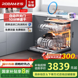 老板（Robam）【李佳琦同款】盐系W76D-G1火山盐黑嵌入式洗碗机家电国家补贴17套+3自动开关门热风烘干紫外消毒
