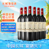 长城 特选8橡木桶解百纳干红葡萄酒 750ml*6瓶 整箱装