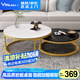 雅美乐 圆形组合茶几岩板简约轻奢北欧极简小户型客厅茶桌 黑白