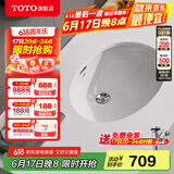 TOTO台盆陶瓷盆洗脸盆面盆洗手盆台下盆防裂 LW546B(07) 【智洁釉面】裸盆+原装弹跳下水