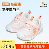 基诺浦（ginoble）步前鞋8-18个月25年春季男女宝宝经典学步鞋GB2397桃子粉/贝壳