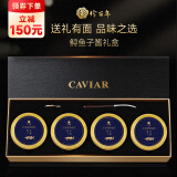 珍百年 鲟鱼子酱10年鱼龄礼盒10g*4罐即食鱼籽酱端午节送长辈实用礼物