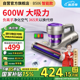 莱克吉米除螨仪床宝大吸力吸尘神器B506鲸吸智能款家用床上手持超声波紫外线去螨虫一体机