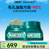 左颜右色茶树清洁泥膜150g男士面膜控油收毛孔洁净保湿深层清洁涂抹护肤品